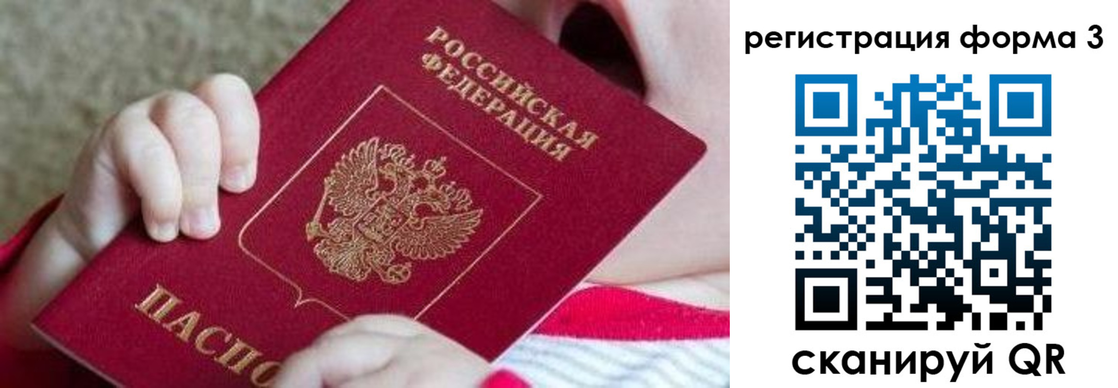 временная регистрация надежно в Красноуральске