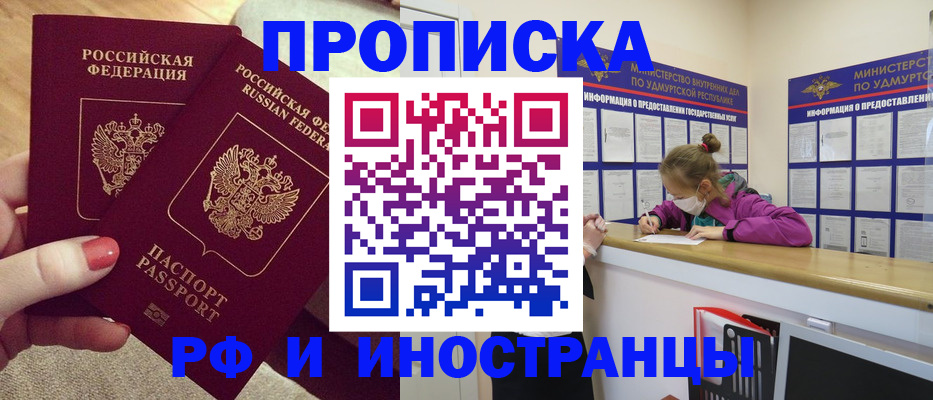 временная регистрация собственник в Красноуральске